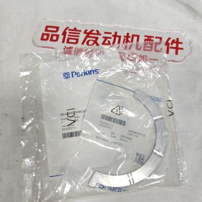 T409186 THRUST WASHER Perkins C7.1 C6.6 1106D Excavator Engine Parts
