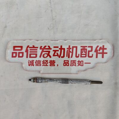 Excavator Engine Parts T420141 Glow Plug for Perkins C7.1 C6.6 1104D 1106D