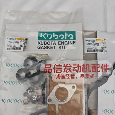 For 1J70099350 1J70099362 Overhaul Kit Gasket Kubota V2607 Excavator Engine Parts