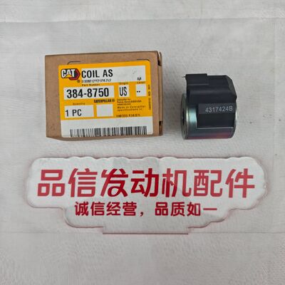 24 VDC Coil Assembly for CAT 320D 324D Excavator Engine Parts with Precision Adaptation and High Durability