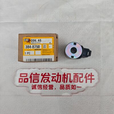 24 VDC Coil Assembly for CAT 320D 324D Excavator Engine Parts with Precision Adaptation and High Durability