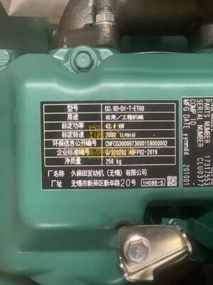 Kubota V2607 Diesel Engine Assembly 2000rpm 42.4KW for Excavator Engine Parts