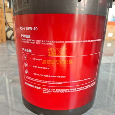 18L 15W-40 Extended Oil Drain Interval Engine Oil for Cummind Diesel Engines in Construction Machinery