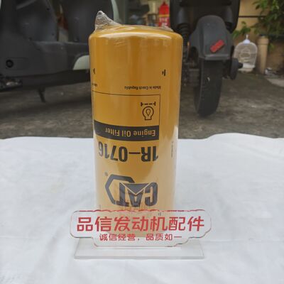 For 1R-0716 1R0716 Engine Oil Filter  CAT C15 C18 3306 Excavator Engine Parts