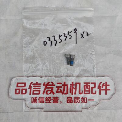 For 033-5359 0335359 Bolt CAT 3406 3408 3512 3612 Excavator Engine Parts