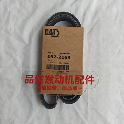 Construction Machinery For 192-2169 1922169 BELT-8K CAT C9 Excavator Engine Parts