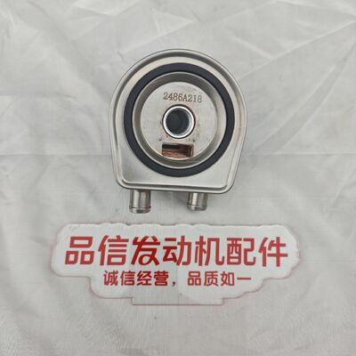 For 2486A218 Oil Cooler Perkins 403D 404D 1104D 1106D Excavator Engine Parts