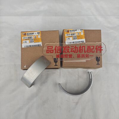 For 211-0587 2110587 Crankshaft bearing CAT 3176C C-10 C11 C13 Excavator engine parts