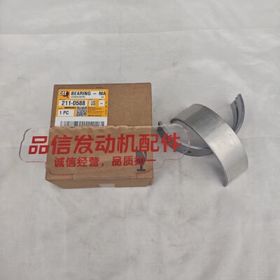 For 211-0587 2110587 Crankshaft bearing CAT 3176C C-10 C11 C13 Excavator engine parts