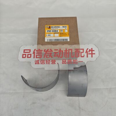 For 292-0484 2920484 Connecting Rod Bearing CAT C-12 C11 C13 Excavator engine parts