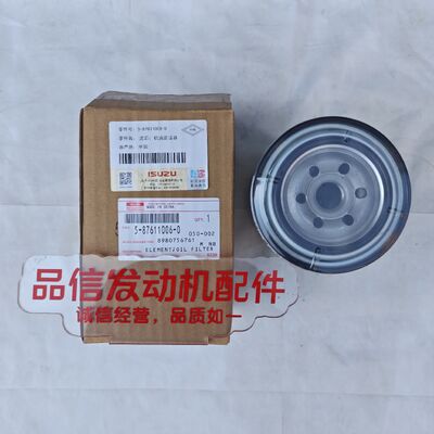 For 5-87611006-0  5876110060 Oil Filter ISUZU 4LE2 Excavator engine parts