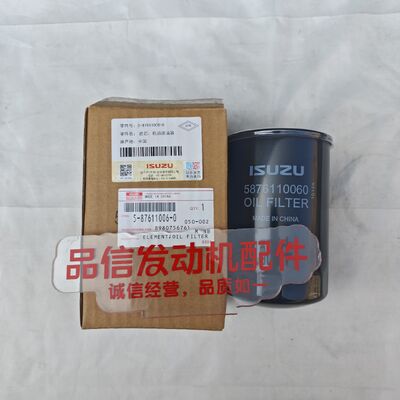 For 5-87611006-0  5876110060 Oil Filter ISUZU 4LE2 Excavator engine parts