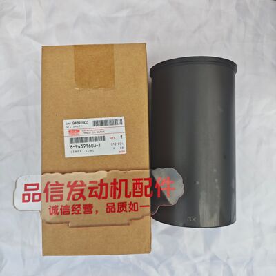 For 8-94391603-1 8943916031 Cylinder Liner ISUZU 6HK1 Excavator engine parts