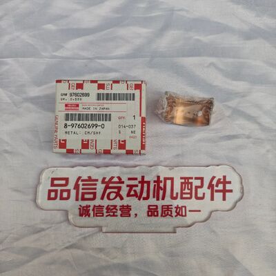 For 8-97602699-0 8976026990 Camshaft Bushing ISUZU 6HK1 Excavator engine parts