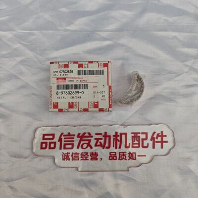 For 8-97602699-0 8976026990 Camshaft Bushing ISUZU 6HK1 Excavator engine parts