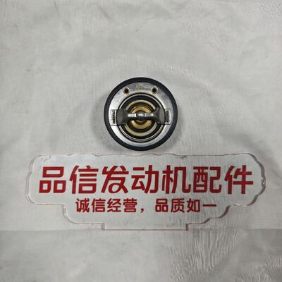 Isuzu 4HL1 Engine Thermostat with Precision Temperature Control for Construction Machinery and Excavators