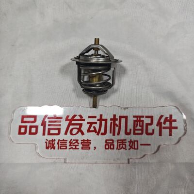 Isuzu 4HL1 Engine Thermostat with Precision Temperature Control for Construction Machinery and Excavators