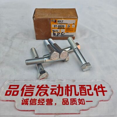 Galvanized Anti-Rust High Strength Alloy Steel Hex Head Bolt Precision Fit for CAT C7.1 Excavator Engine