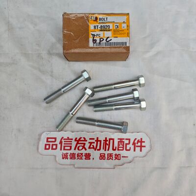 Construction machinery For 8T-8920 8T8920 BOLT CAT C7.1 Excavator engine parts