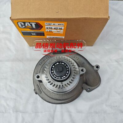 High-Efficiency Impeller Engine Water Pump with Precision Fit and Corrosion Resistance for CAT C13 Excavator