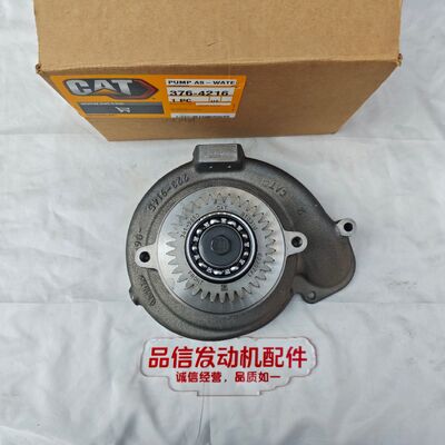 High-Efficiency Impeller Engine Water Pump with Precision Fit and Corrosion Resistance for CAT C13 Excavator
