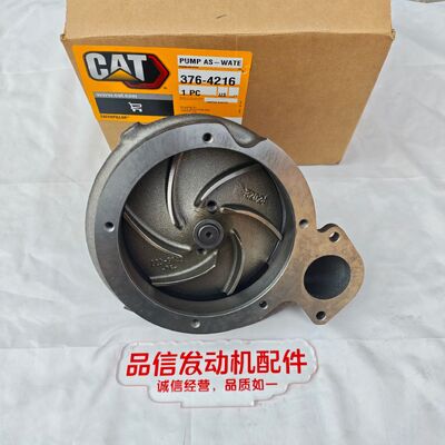 High-Efficiency Impeller Engine Water Pump with Precision Fit and Corrosion Resistance for CAT C13 Excavator