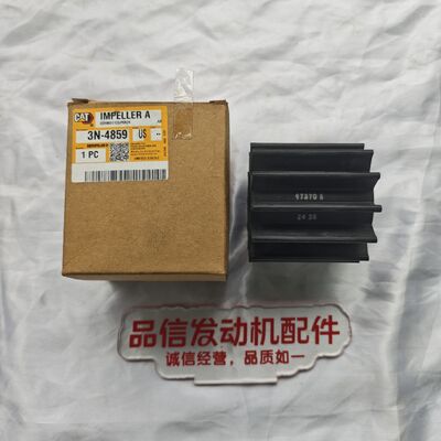Auxiliary Seawater Pump Impeller for CAT 3406 Engine with OEM-Level Compatibility, Seawater Corrosion Resistance, and High Wear and Fatigue Resistance