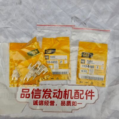 Construction Machinery For 113-8493 1138493 25A MINI FUSE CAT C4.4 Engine Parts