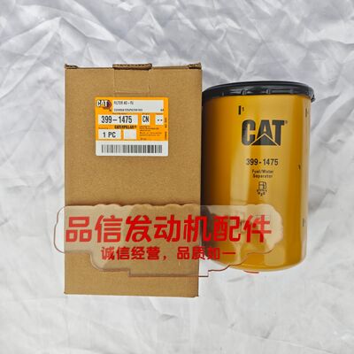 Direct-Fit Replacement Fuel Water Separator for CAT C4.4 C7.1 Excavator Engine Parts with High-Efficiency Separation and Durable & Reliable Design