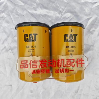 Direct-Fit Replacement Fuel Water Separator for CAT C4.4 C7.1 Excavator Engine Parts with High-Efficiency Separation and Durable & Reliable Design