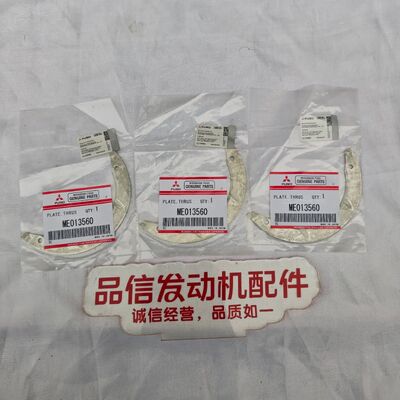 OE-Level Quality Thrust Plate for Mitsubishi 4D34 6D34 Engines with Wear-Resistant Material and Precision Fit