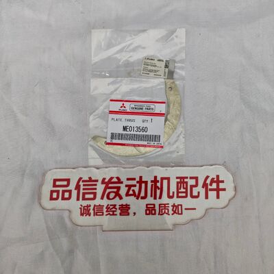 OE-Level Quality Thrust Plate for Mitsubishi 4D34 6D34 Engines with Wear-Resistant Material and Precision Fit
