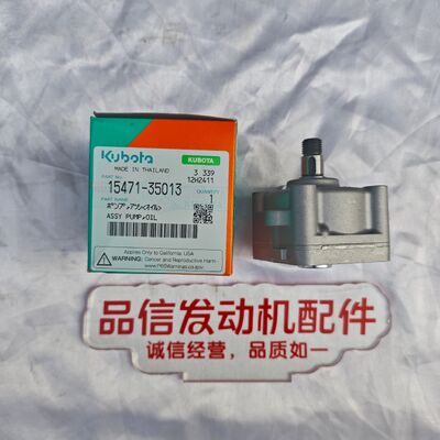 For 15471-35013 1547135013 Oil Pump ASSY Kubota V2403 Excavator Engine Parts