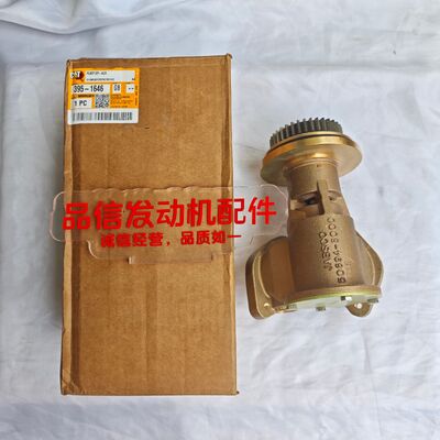 Corrosion Resistant Copper Alloy Gear-Driven Marine Cooling Pump for CAT C7.1 Engine Direct Replacement
