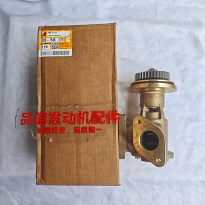 Corrosion Resistant Copper Alloy Gear-Driven Marine Cooling Pump for CAT C7.1 Engine Direct Replacement
