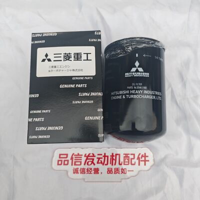 32540-31600 3254031600 Oil Filter Mitsubishi S6A3 S6B3 Excavator Engine Parts