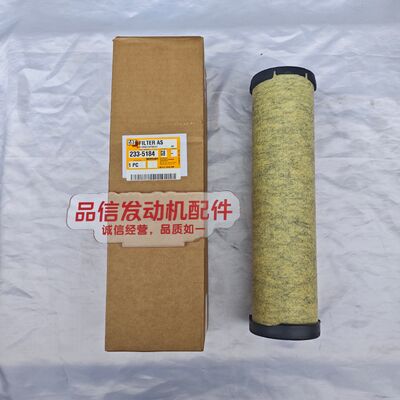 Engine filter For 233-5184 2335184 Air Filter CAT C4.4 3054 Excavator Engine Parts