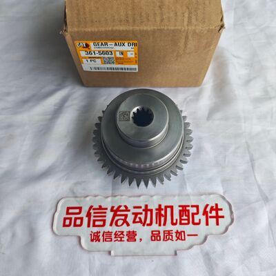 High-precision module machining auxiliary driving gear for CAT C13 excavator engine parts made from high-strength alloy steel with precision heat treatment