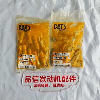 For 5B-9651 5B9651 Zinc Rod CAT C15 C32 C9.3 3412 C9 C7 Excavator Engine Parts