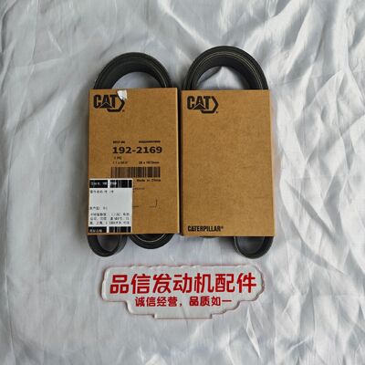 For 192-2169 1922169 Engine BELT-8K CAT C9 Excavator Engine Parts