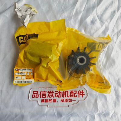 For 375-4052 3754052 IMPELLER KIT CAT C9 C9.3 3126 C7 Excavator Engine Parts