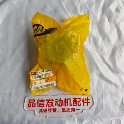 For 375-4052 3754052 IMPELLER KIT CAT C9 C9.3 3126 C7 Excavator Engine Parts