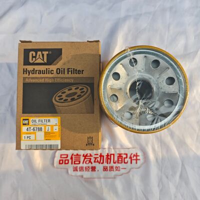 Engine Filter For 4T-6788 4T6788 Hydraulic Oil Filter CAT 365B Excavator engine parts