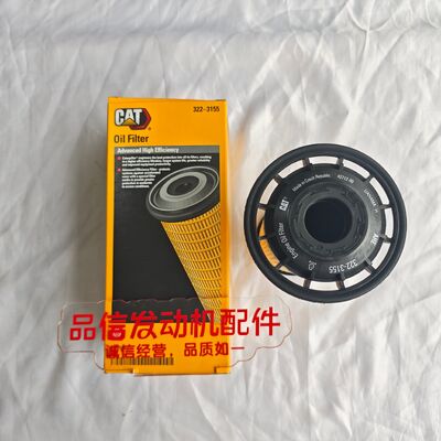 For 322-3155 3223155 Oil Filter CAT 320D2 323D2 Excavator Engine Parts