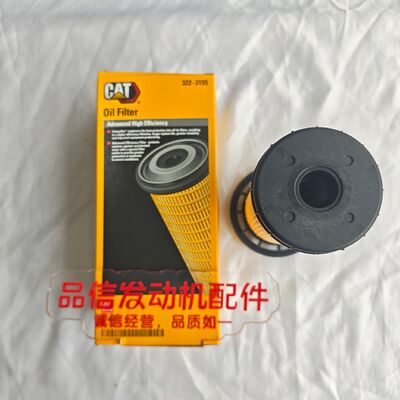 For 322-3155 3223155 Oil Filter CAT 320D2 323D2 Excavator Engine Parts
