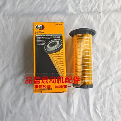For 322-3155 3223155 Oil Filter CAT 320D2 323D2 Excavator Engine Parts