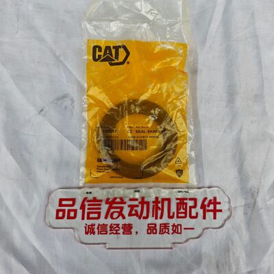 For 229-2712 2292712 Gear shaft seal CAT M312 M318 Excavator Engine Parts