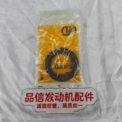 For 229-2712 2292712 Gear shaft seal CAT M312 M318 Excavator Engine Parts