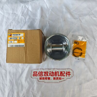+0.5mm Oversize Piston Kit with High-Strength Forged Aluminum Alloy and Wear-Resistant Coating for CAT C7.1 Excavator Engine