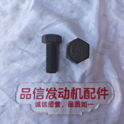 CAT Genuine Parts For 520-7951 5207951 Screw Bolt CAT 3512 Excavator Engine Parts